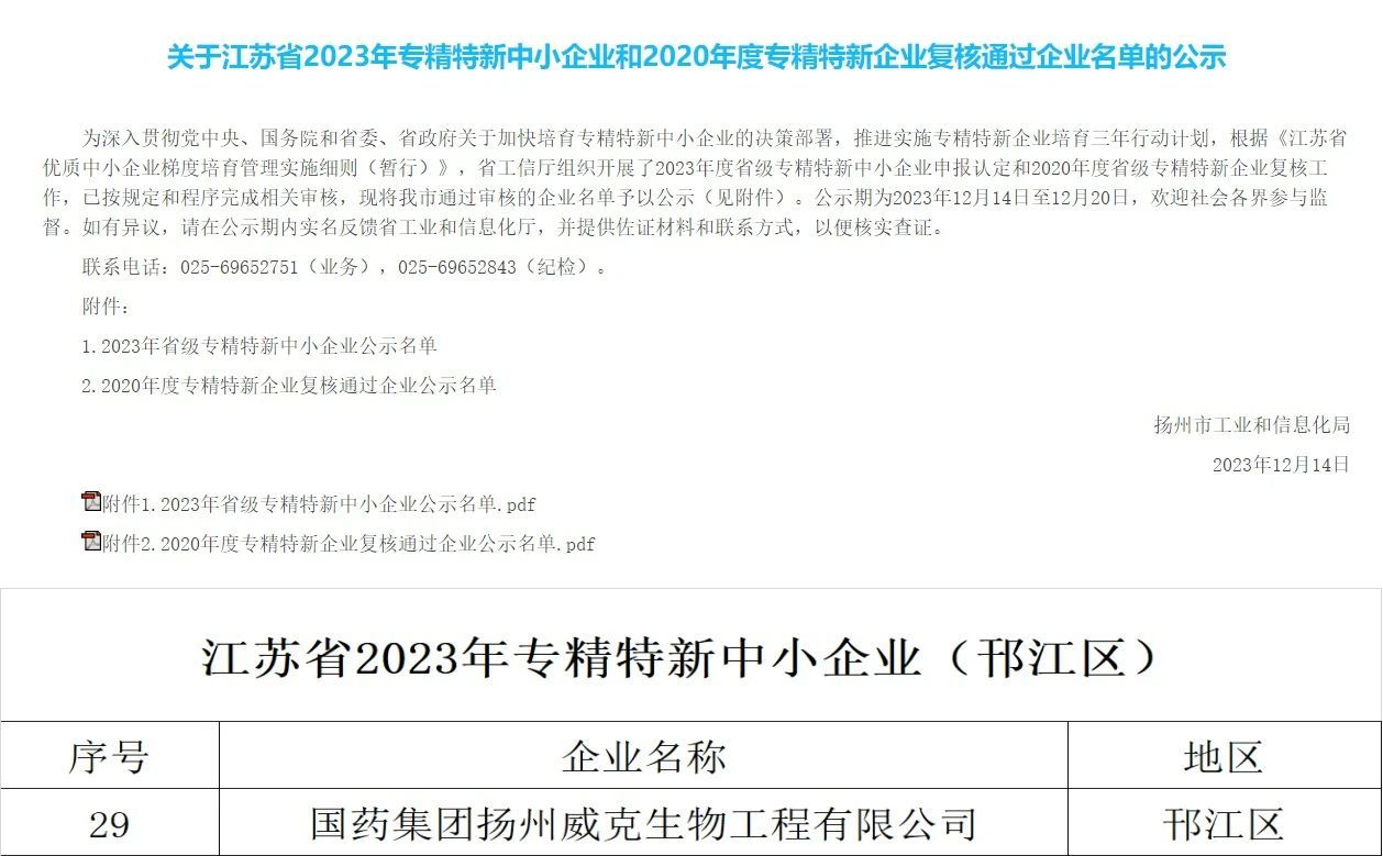 國藥威克 84f6a9ed-0f92-4fe2-9eea-1c906bcb1c18.jpg